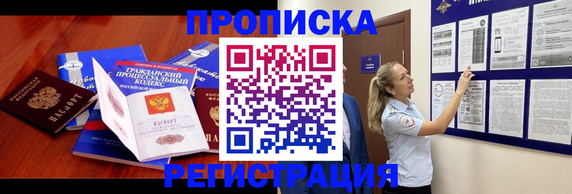 прописка иностранных граждан в Исилькуле