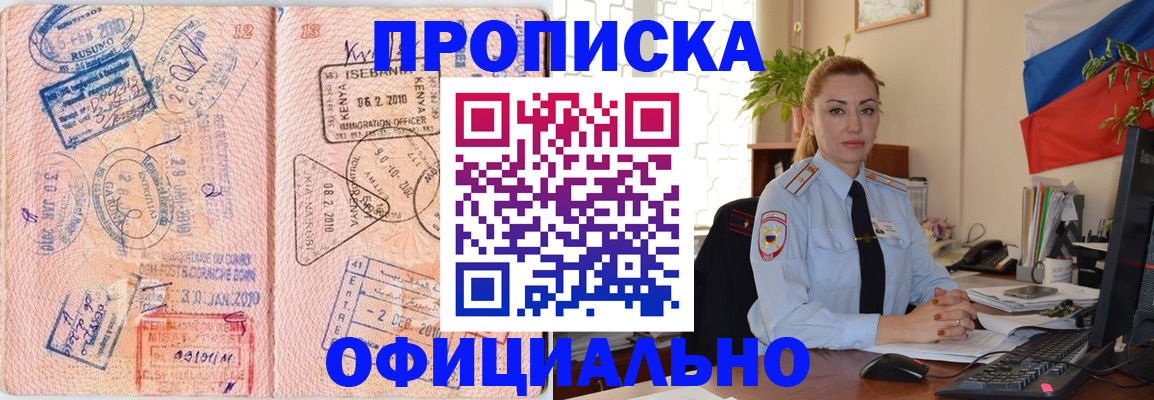регистрация в Исилькуле